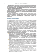 Spark в действии — фото, картинка — 31