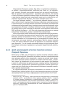 Spark в действии — фото, картинка — 37