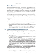 Spark в действии — фото, картинка — 42