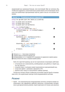 Spark в действии — фото, картинка — 45