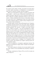 Проклятие Шалиона — фото, картинка — 11