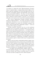 Проклятие Шалиона — фото, картинка — 13