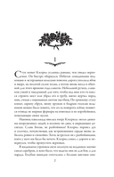 Проклятие Шалиона — фото, картинка — 6