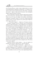 Проклятие Шалиона — фото, картинка — 7