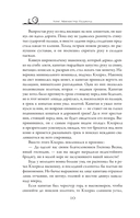 Проклятие Шалиона — фото, картинка — 9