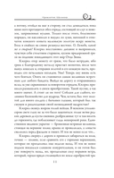 Проклятие Шалиона — фото, картинка — 10