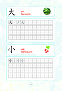 Китайские иероглифы. Тетрадь-тренажёр для начальной школы — фото, картинка — 11