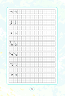 Китайские иероглифы. Тетрадь-тренажёр для начальной школы — фото, картинка — 5