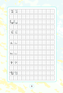 Китайские иероглифы. Тетрадь-тренажёр для начальной школы — фото, картинка — 6