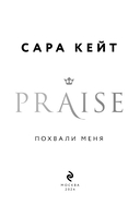 Похвали меня — фото, картинка — 4