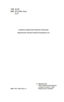 Ветреный век. О поэзии и поэтах — фото, картинка — 2