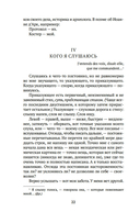 Ветреный век. О поэзии и поэтах — фото, картинка — 18