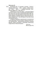 Ветреный век. О поэзии и поэтах — фото, картинка — 20