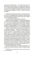 Ветреный век. О поэзии и поэтах — фото, картинка — 5