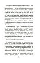 Ветреный век. О поэзии и поэтах — фото, картинка — 7