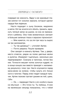 Перевод с особого — фото, картинка — 10