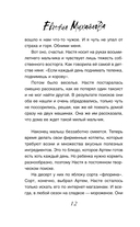 Перевод с особого — фото, картинка — 11