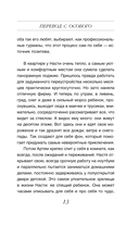 Перевод с особого — фото, картинка — 12
