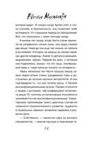 Перевод с особого — фото, картинка — 13