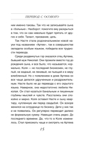 Перевод с особого — фото, картинка — 14