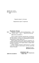 Перевод с особого — фото, картинка — 4