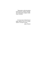 Перевод с особого — фото, картинка — 5