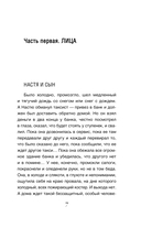 Перевод с особого — фото, картинка — 6