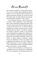 Перевод с особого — фото, картинка — 7