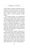 Перевод с особого — фото, картинка — 8