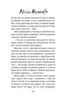 Перевод с особого — фото, картинка — 9