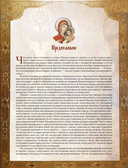 Чудотворные иконы — фото, картинка — 2