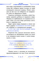 Маг Сяо и Поиск Высшего источника — фото, картинка — 11