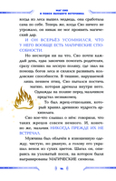 Маг Сяо и Поиск Высшего источника — фото, картинка — 13