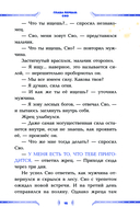 Маг Сяо и Поиск Высшего источника — фото, картинка — 14