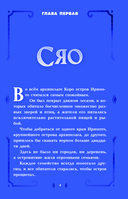 Маг Сяо и Поиск Высшего источника — фото, картинка — 6