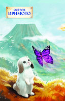 Маг Сяо и Поиск Высшего источника — фото, картинка — 7