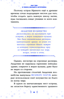 Маг Сяо и Поиск Высшего источника — фото, картинка — 9