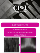 Шампунь для волос 