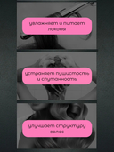 Шампунь для волос 