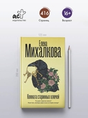 Комната старинных ключей — фото, картинка — 2