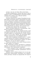 Комната старинных ключей — фото, картинка — 6