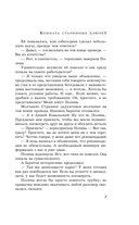 Комната старинных ключей — фото, картинка — 8