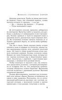 Комната старинных ключей — фото, картинка — 10