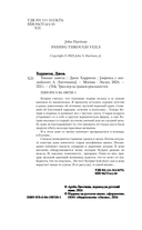 Темные завесы — фото, картинка — 3