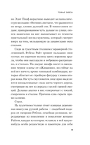 Темные завесы — фото, картинка — 7