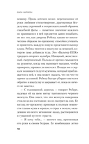 Темные завесы — фото, картинка — 8