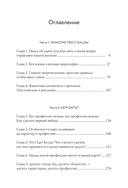 Бацзы по-русски. Как управлять своей удачей и обрести уверенность в завтрашнем дне — фото, картинка — 2