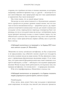 Бацзы по-русски. Как управлять своей удачей и обрести уверенность в завтрашнем дне — фото, картинка — 14