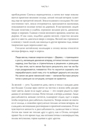 Бацзы по-русски. Как управлять своей удачей и обрести уверенность в завтрашнем дне — фото, картинка — 15