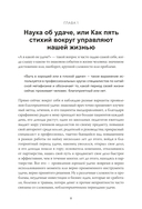 Бацзы по-русски. Как управлять своей удачей и обрести уверенность в завтрашнем дне — фото, картинка — 5